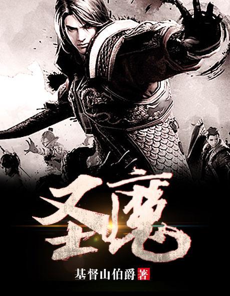 圣魔之光石隐藏人物加入