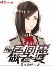 人在奥特开局娶了居间惠免费阅读