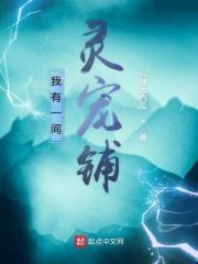 我有一座灵楼强大的猪